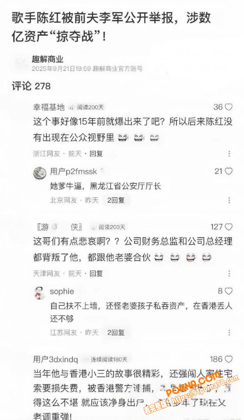 内娱女歌星 陈红 与前夫...（8）