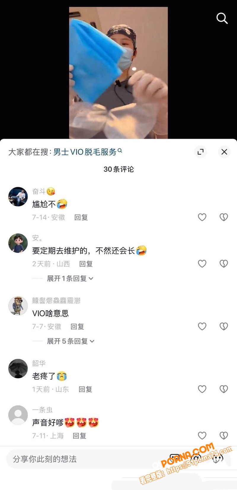 瓷萃诗男士脱毛 隐藏服务...（11）