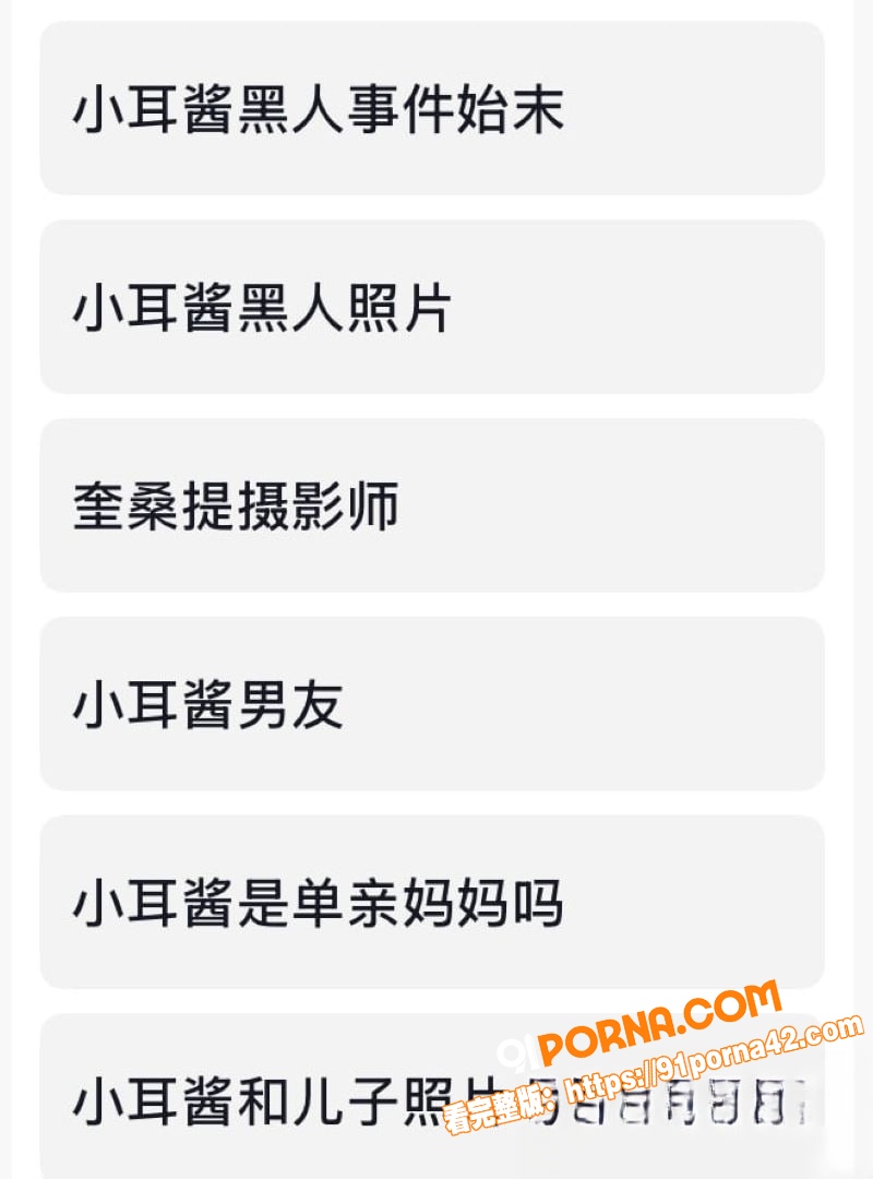 抖音网红 小耳酱 酒店被...（8）