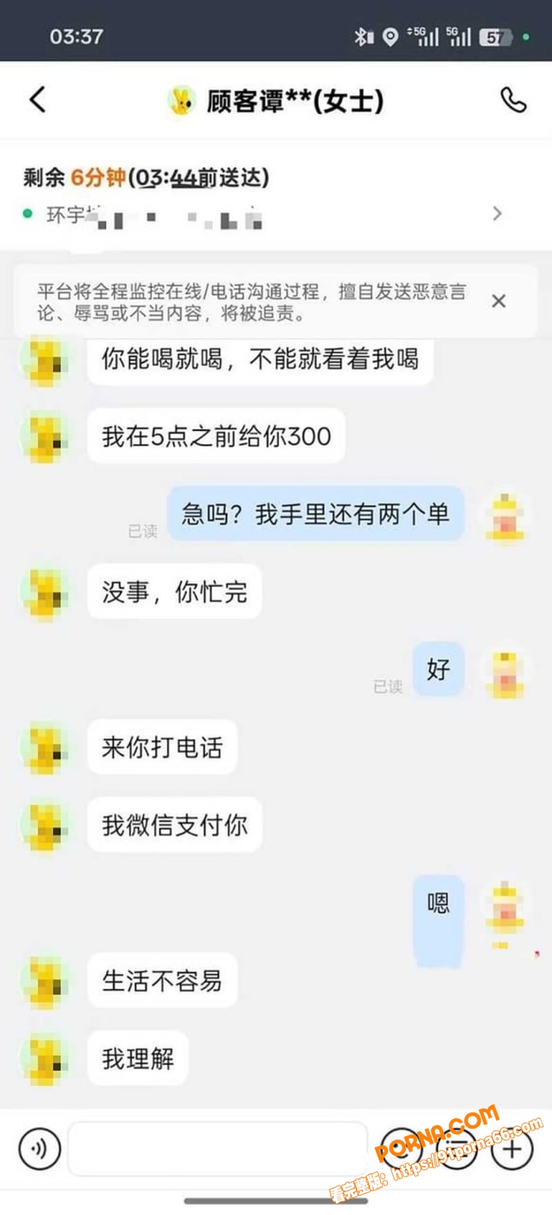珠海外卖小哥捡到神单 遇...（7）