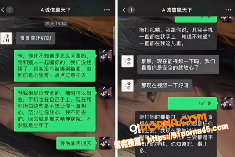 河南19岁女孩 景景 被...（8）