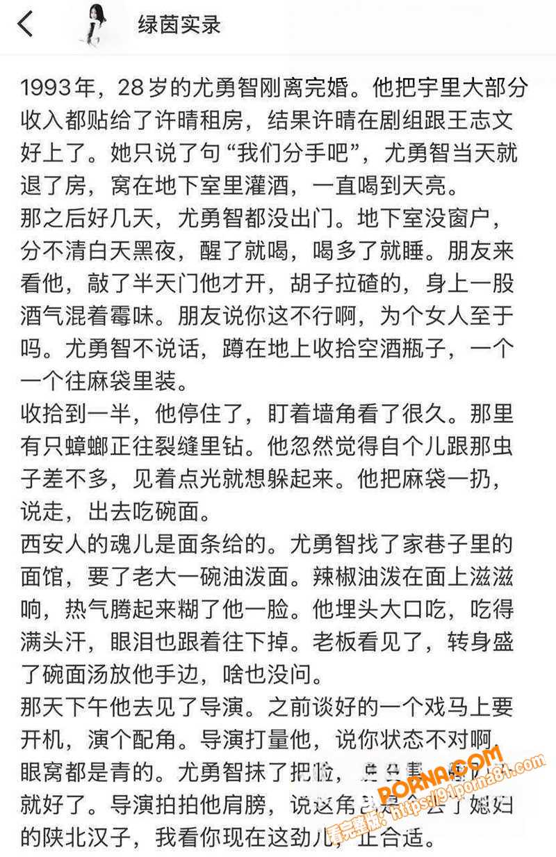 顶流女星 许晴 情人名单...（28）