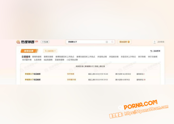 柬埔寨劫狱最新后续！深情...（7）