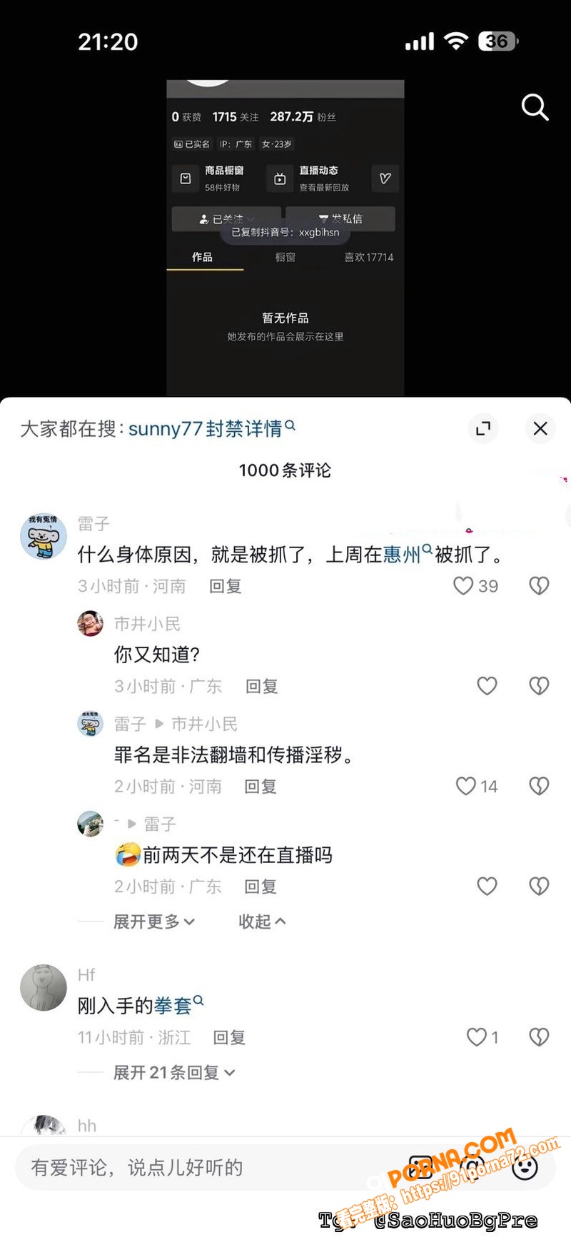 抖音百万粉网红 Sunn...（15）