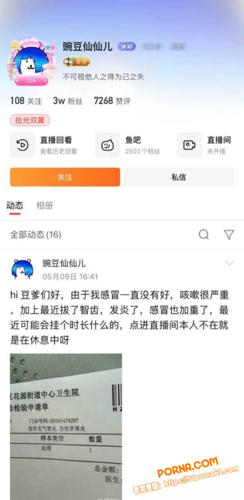 谢天宇直播猥琐偷窥 遭曝...（3）