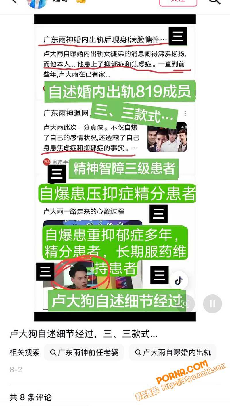 抖音网红歌手 广东雨神卢...（16）