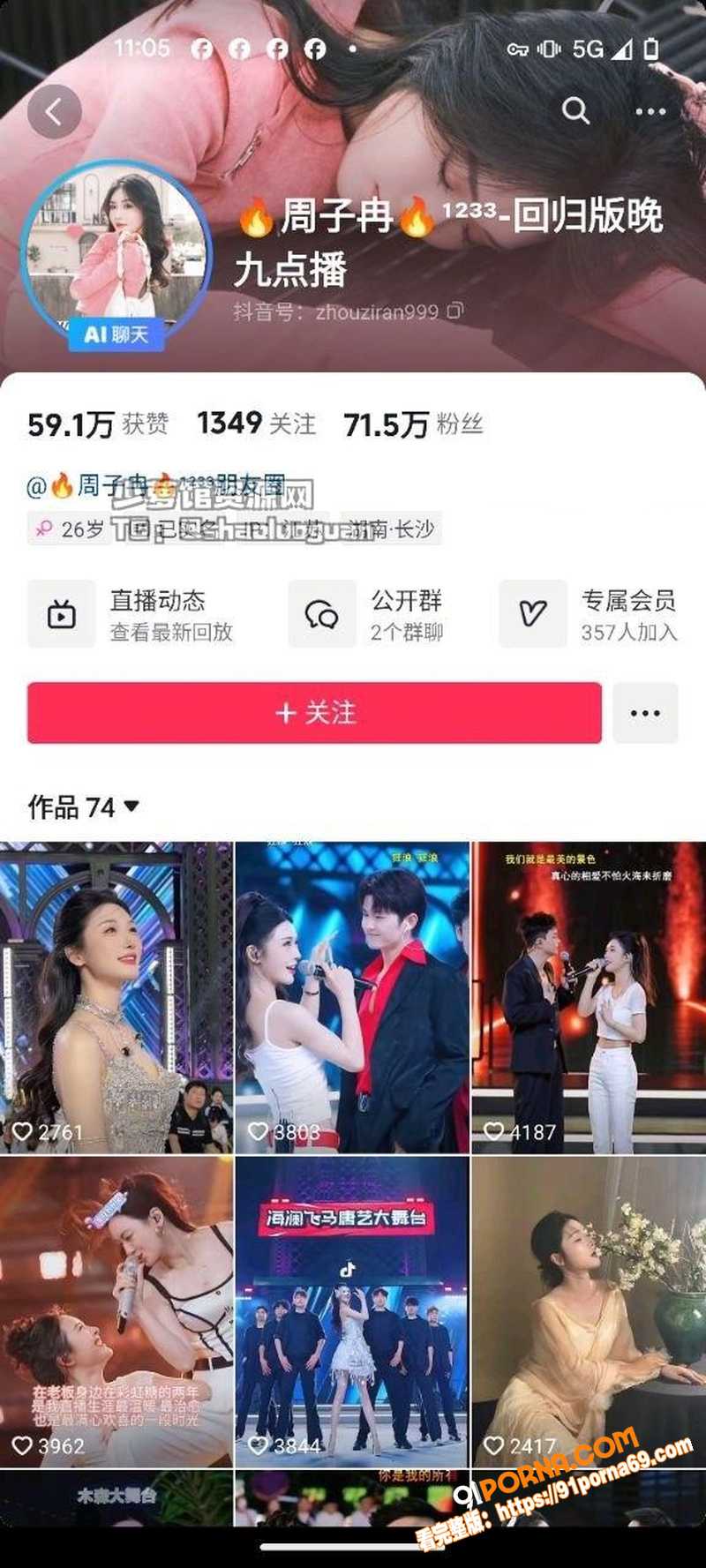 抖音百万网红 周子冉 早...（2）