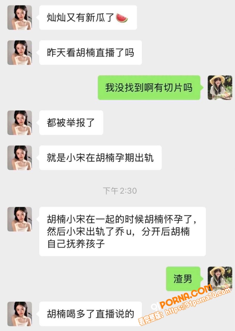 抖音网红 小宋拼缝 私生...（21）