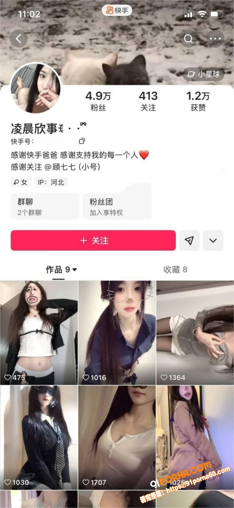 快手网红 零晨欣事 福利...（1）
