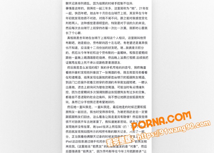 相恋三年的台球助教 被4...（9）
