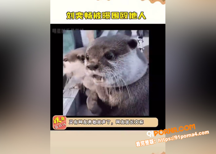 娱乐圈大瓜！国内知名男艺...（4）