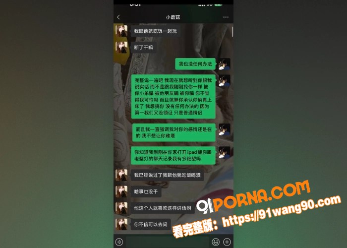 相恋三年的台球助教 被4...（37）