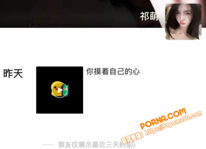 傻白甜女生 祁萌 泰国失...（5）