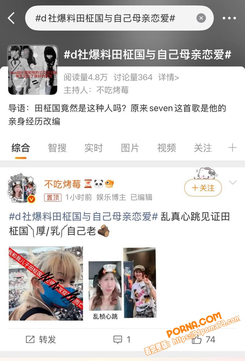 韩娱顶流防弹少年团 田柾...（3）