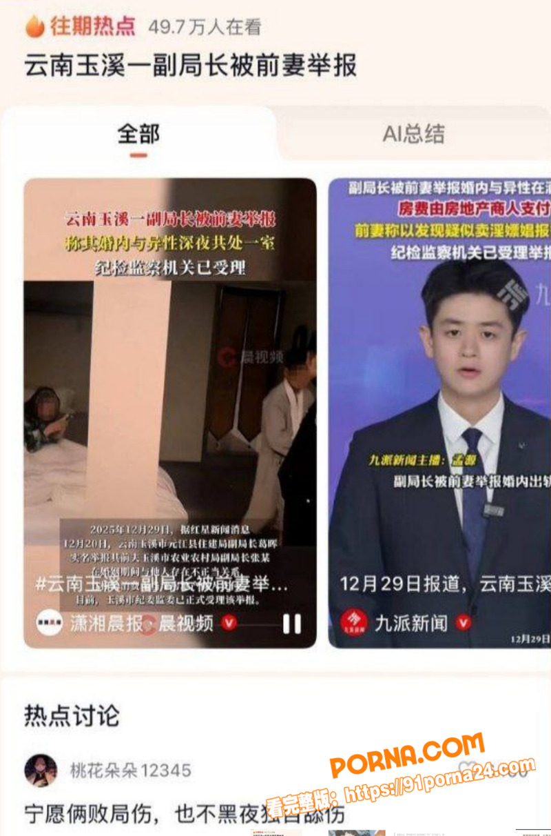 云南玉溪农业局副局长 张...（12）