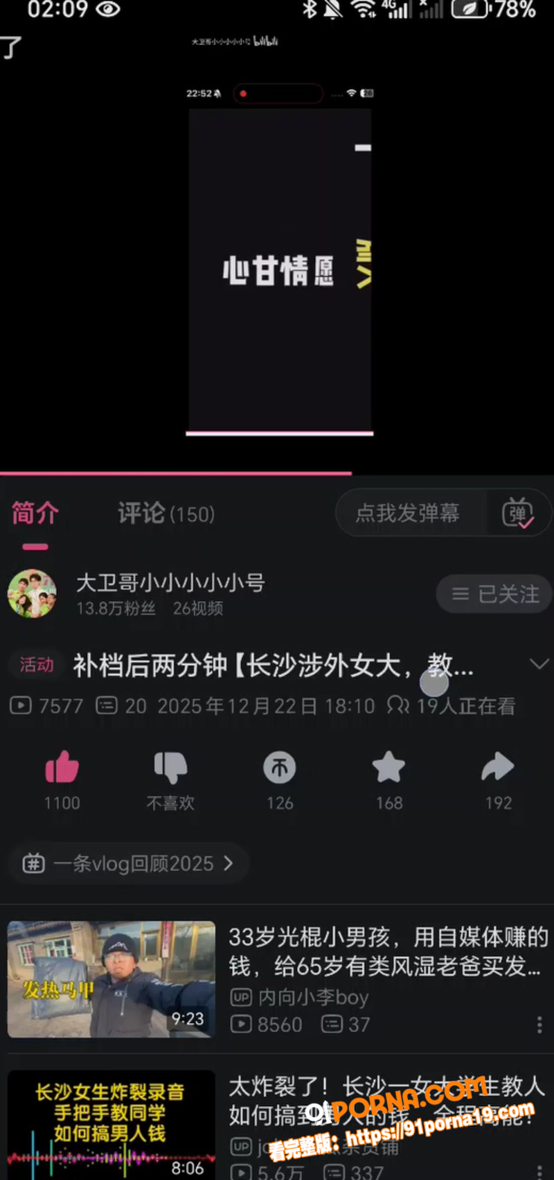 湖南涉外经济学院顶级捞女...（4）