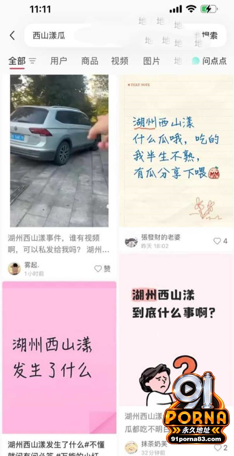 湖州西山漾惊爆车震抓奸好...（12）