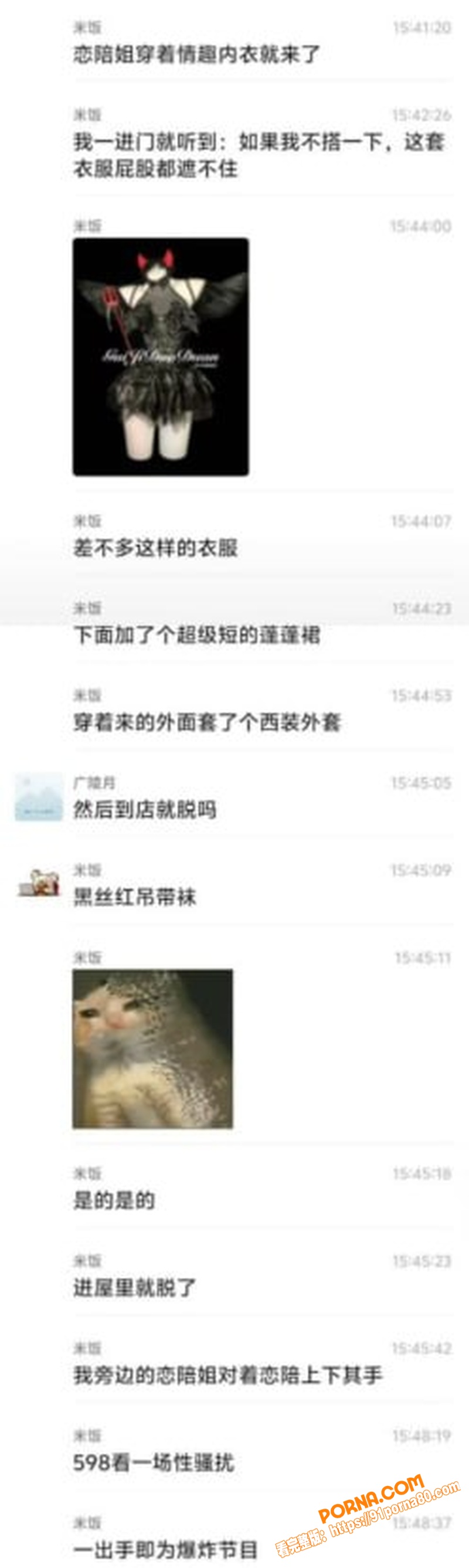 沈阳有鲤剧本杀 不雅视频...（3）