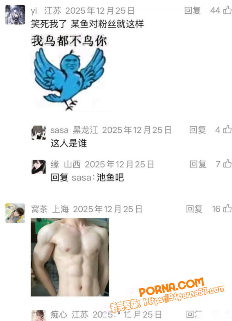 抖音蛋仔派对游戏主播 池...（14）