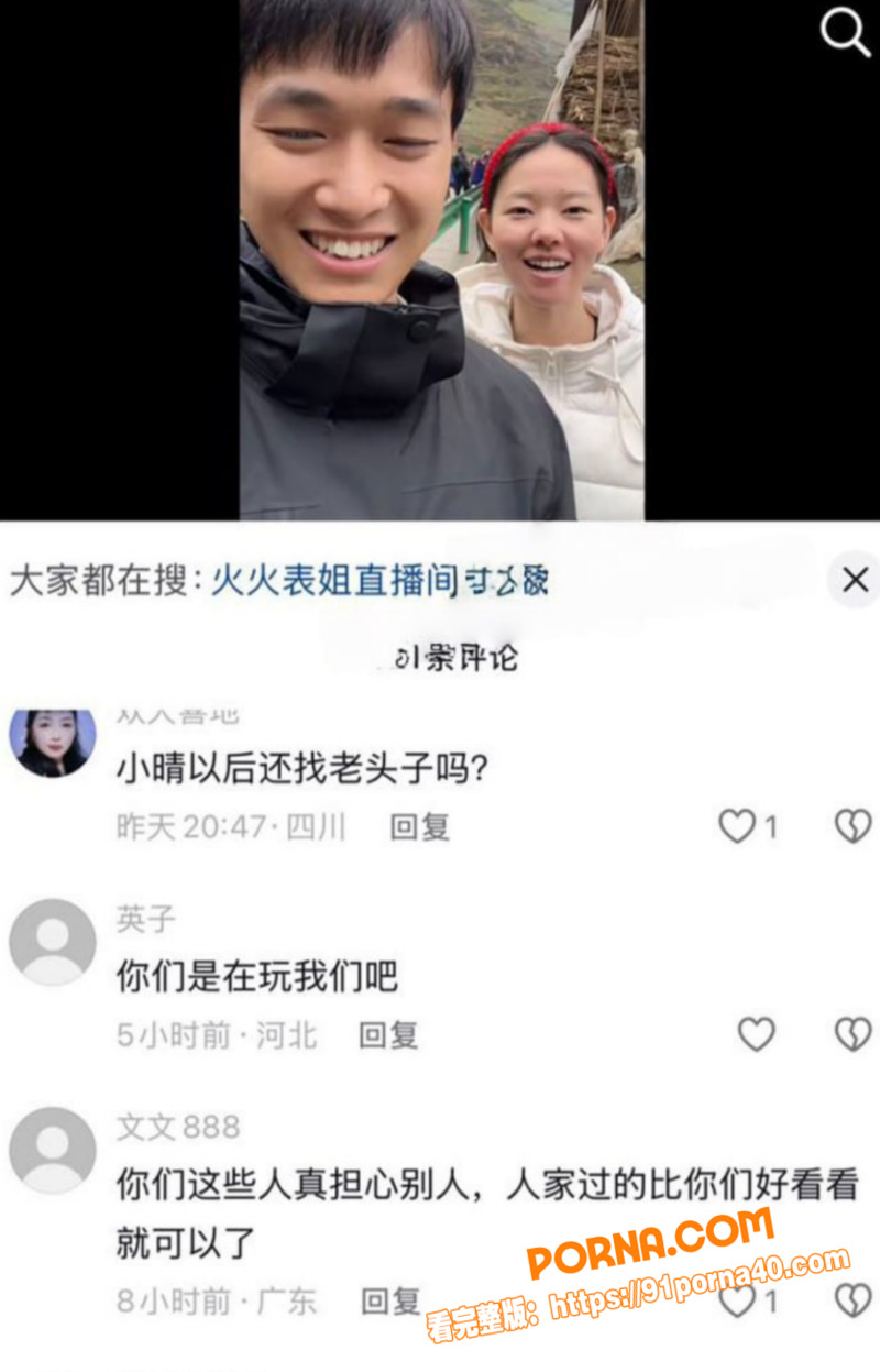 彝族网红情侣 HGG火哥...（6）