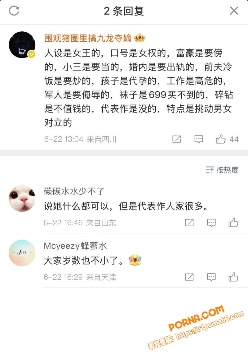 内娱女明星 张雨绮 直播...（10）