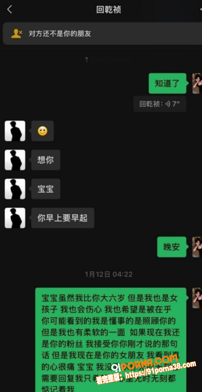 抖音网红 回乾祯 脚踏两...（6）