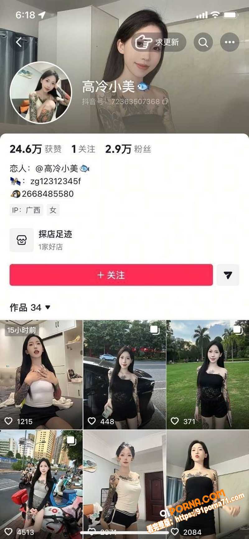 快手网红 高冷小美 与万...（1）