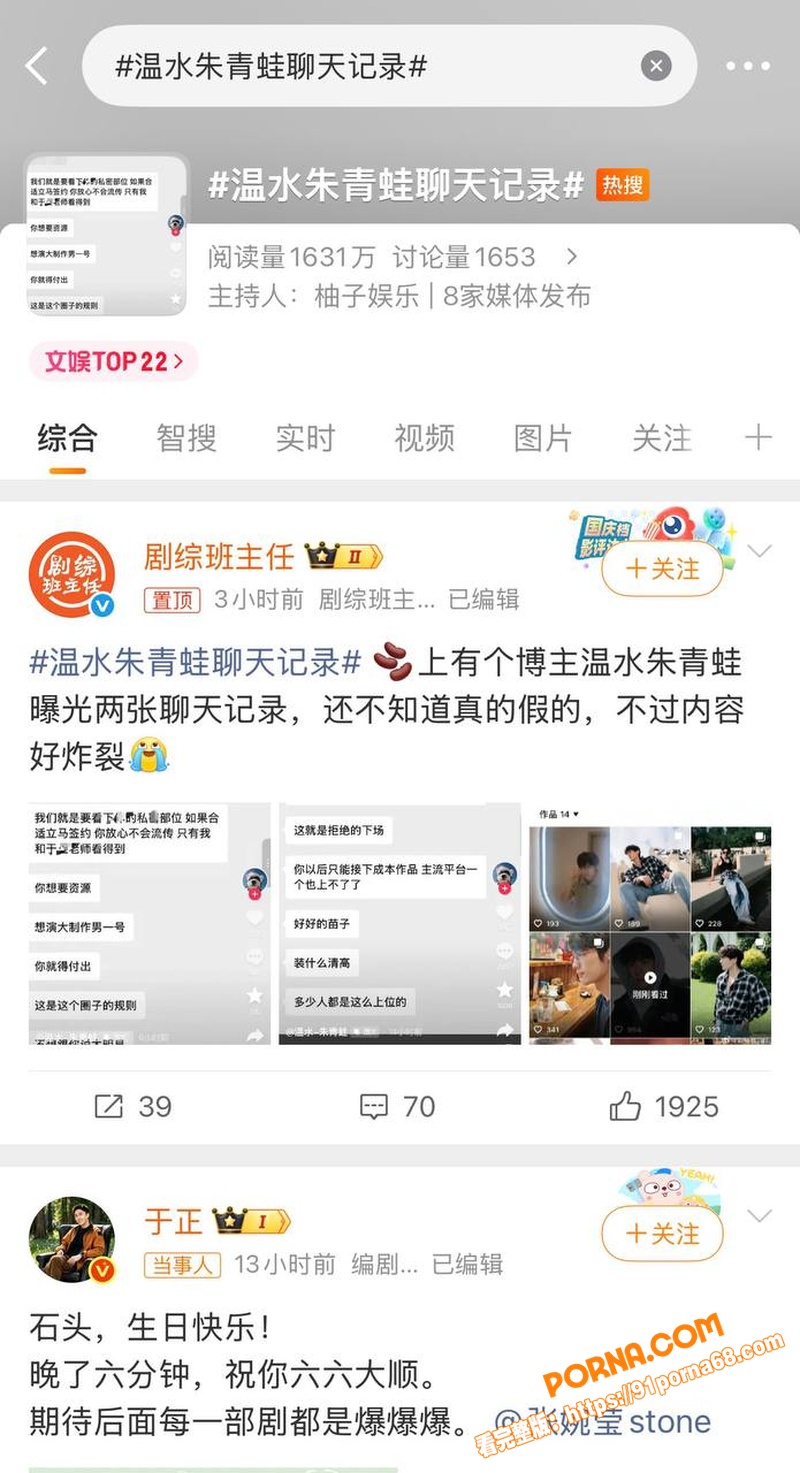 中国知名编剧兼导演 于正...（22）
