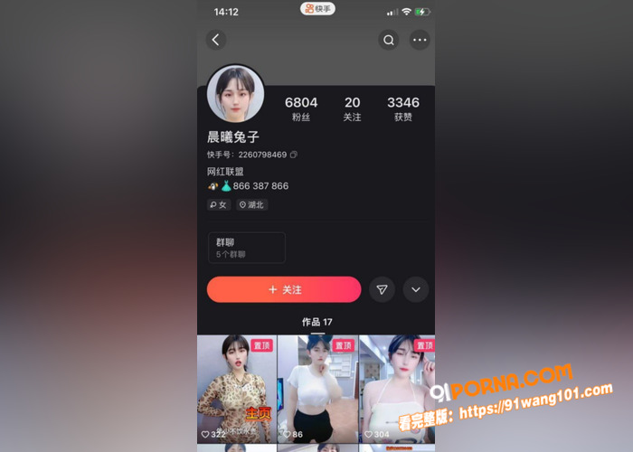 B站御姐 BB卡舰长 私...（4）