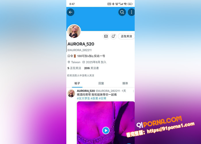 推特精盆母狗 南南想吃糖...（5）