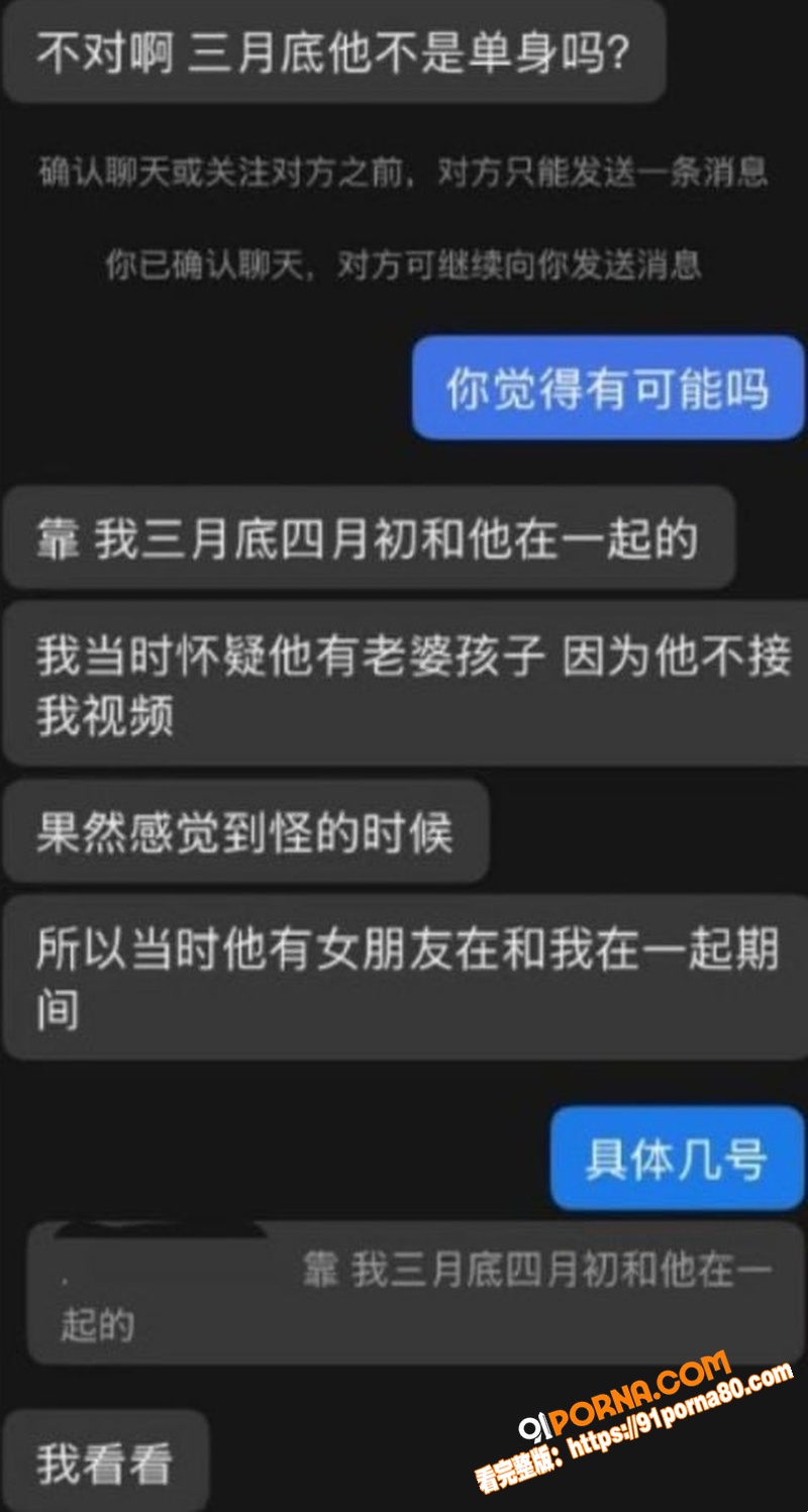 福州骑行圈渣男 许晓明 ...（11）