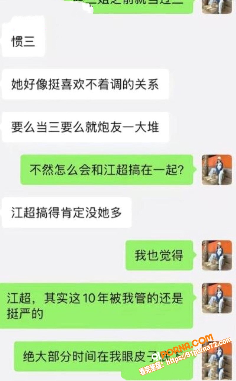 抖音网红 包子别吃 前夫...（28）