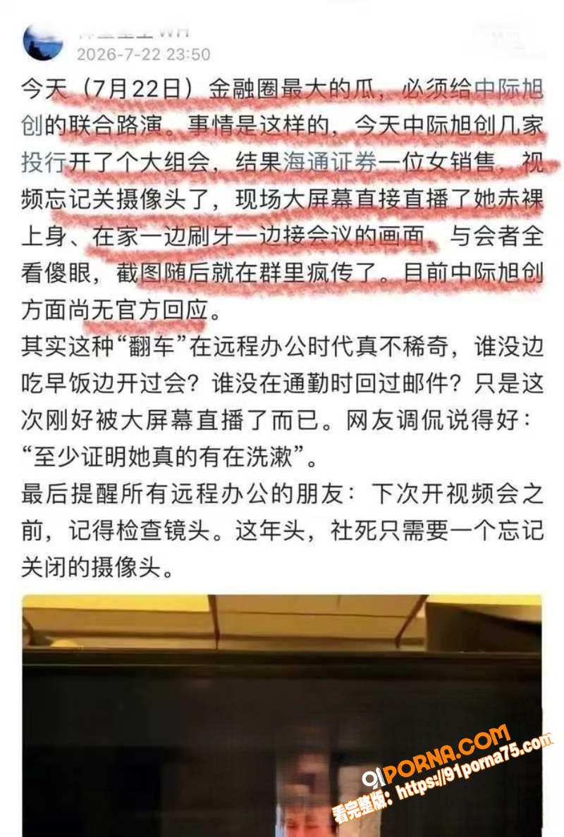 中际旭创刷牙门 海通集团...（3）