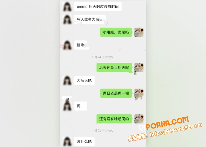按摩小子原创首发（第五期...（10）