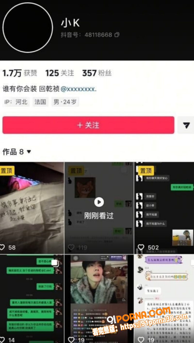 抖音网红 回乾祯 脚踏两...（2）