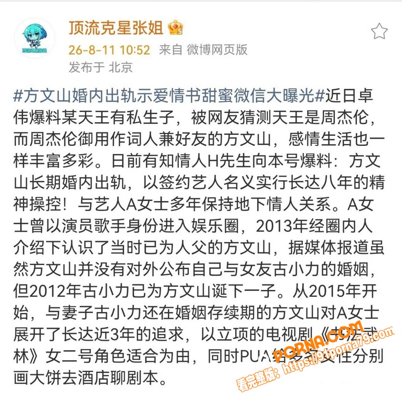 周杰伦御用作词人 方文山...（10）