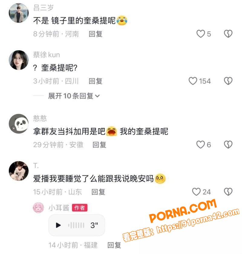 抖音网红 小耳酱 酒店被...（9）