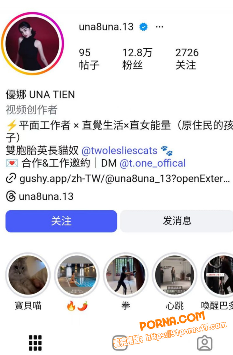 台湾极品网黄 优娜  隐...（1）
