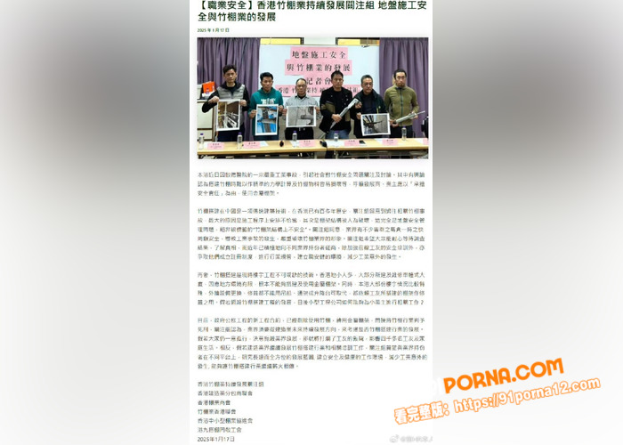 香港火灾最新后续 工程负...（5）