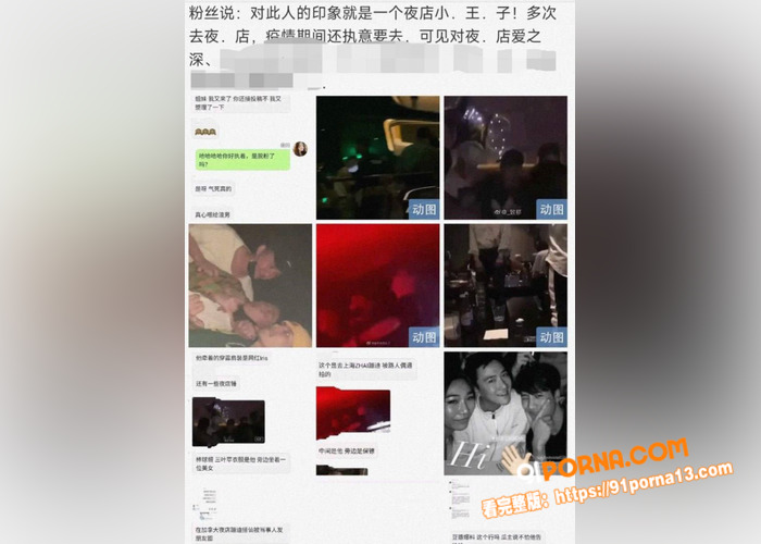 顶流男明星 王嘉尔 访谈...（11）