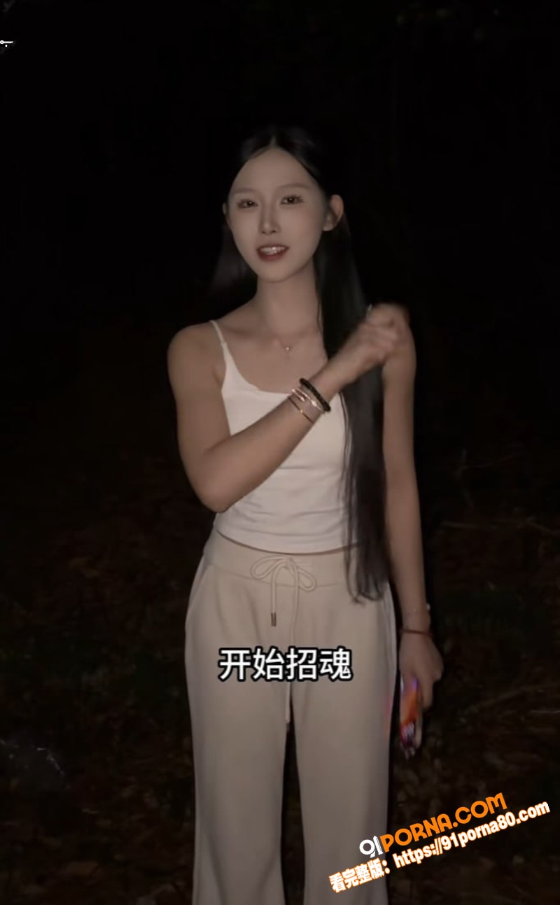 抖音探灵博主 姜小柔 车...（9）