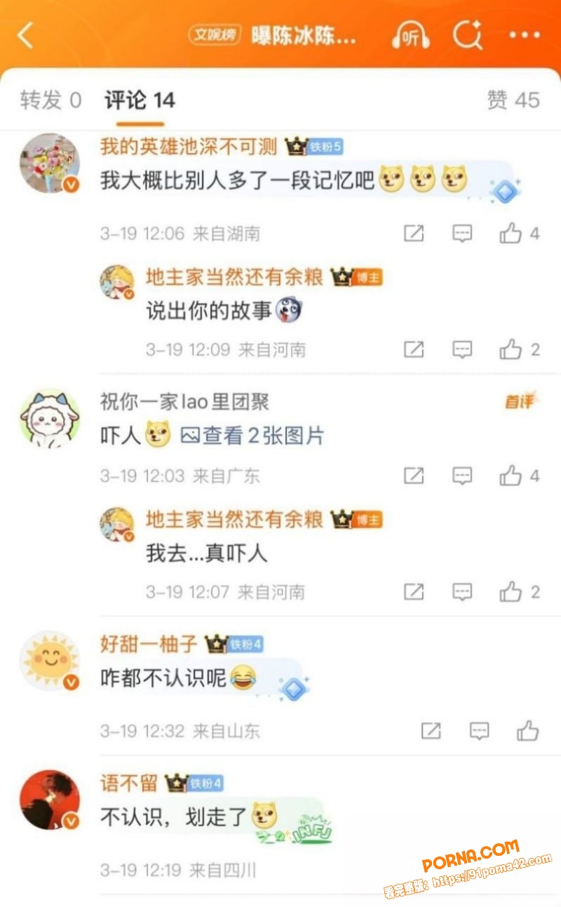 中国好声音选手 陈冰 产...（29）