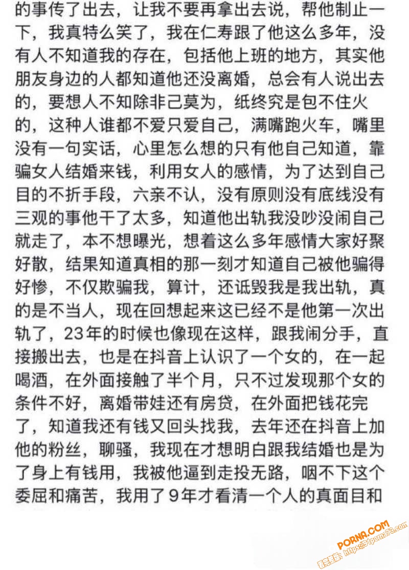 四川仁寿网红 廖庭威 婚...（7）