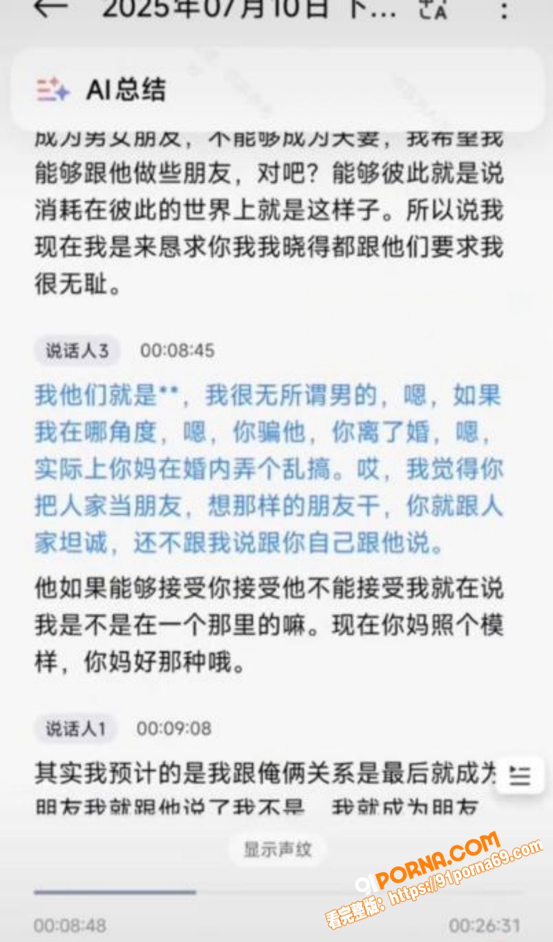抖音69万粉网红 翠小花...（25）