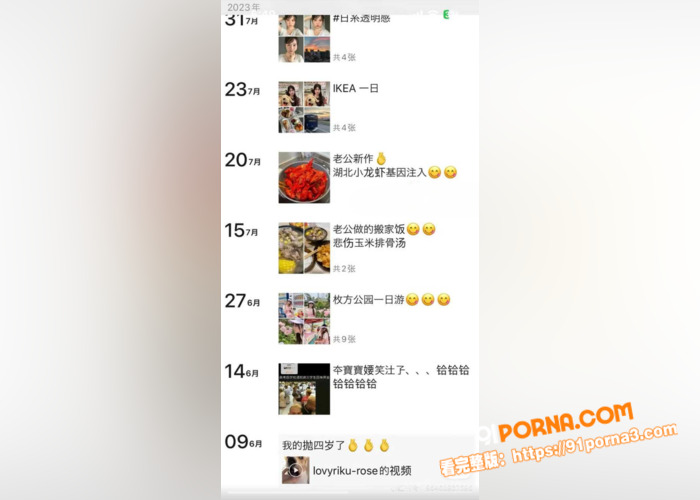 抖音400万粉网红 树莓...（21）