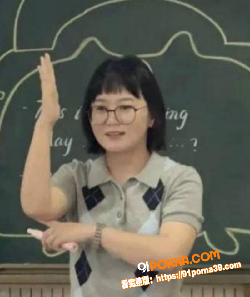 瓜友投稿 34岁英语老师...（1）