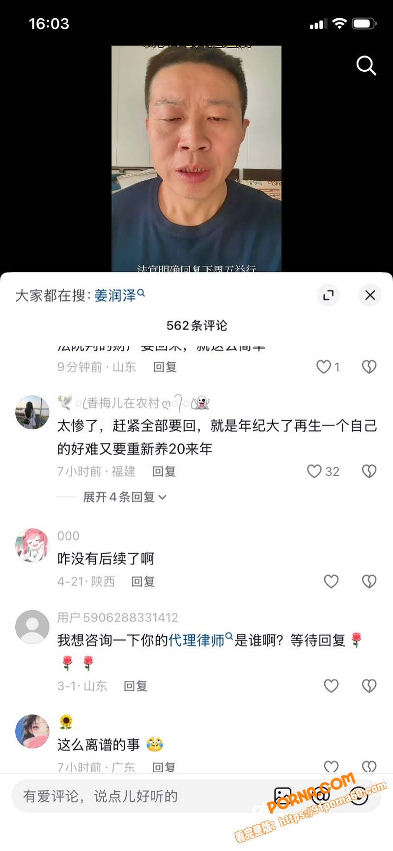 山东淄博 姜洪涛 养22...（9）