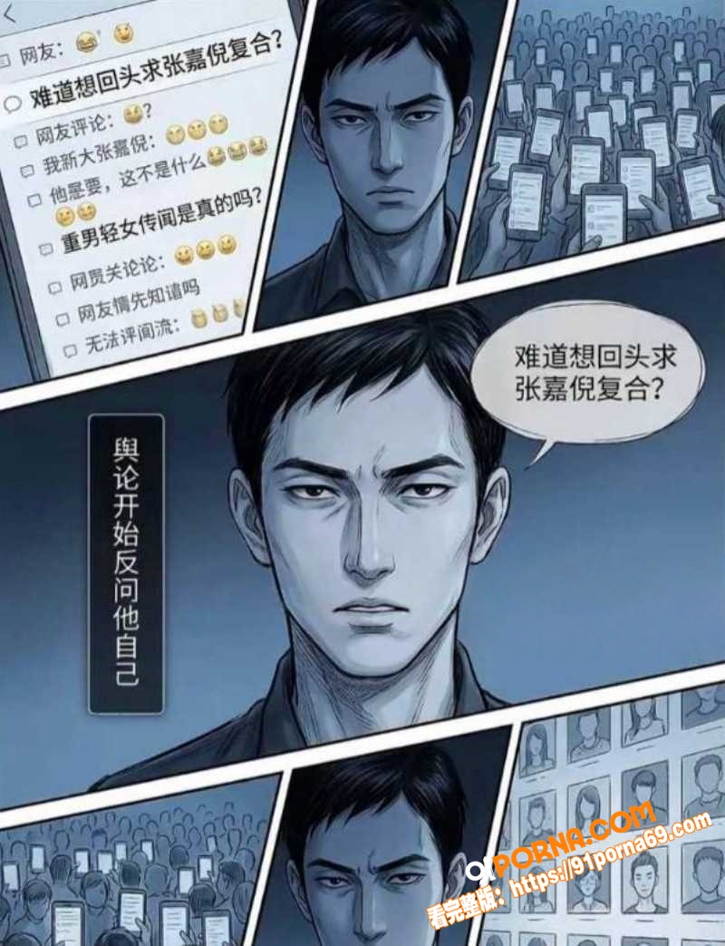 北电网红 邵晴 当小三成...（36）