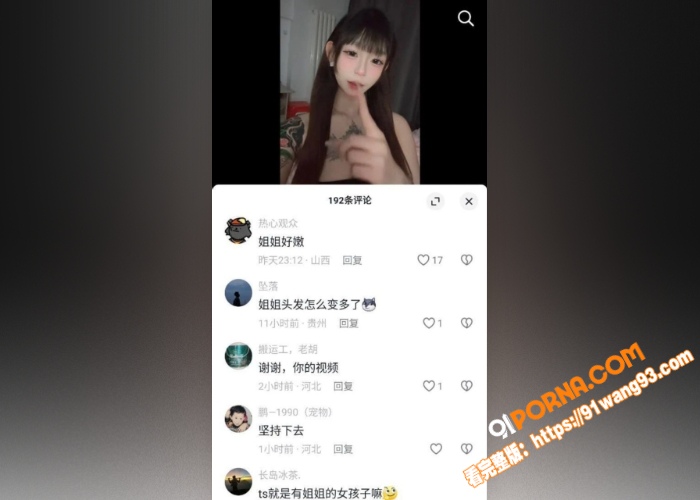 抖音精神小妹网红小姜姜，...（2）