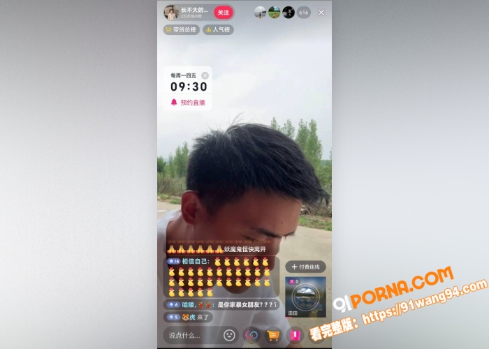 抖音男网红 长不大的瓜哥...（2）